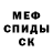 Амфетамин VHQ Rodik Snuskerman