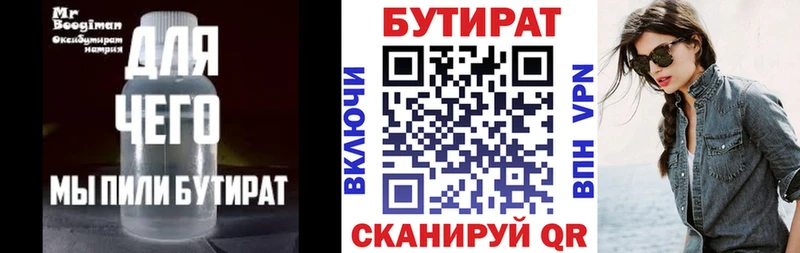 блэк спрут ССЫЛКА  Уржум  Бутират оксана 