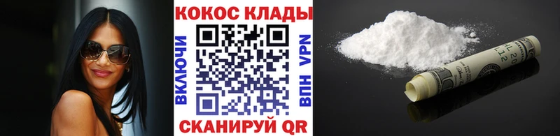 Кокаин VHQ Уржум