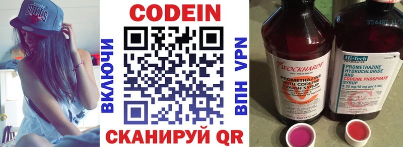MEGA ссылки  Уржум  Кодеин напиток Lean (лин) 