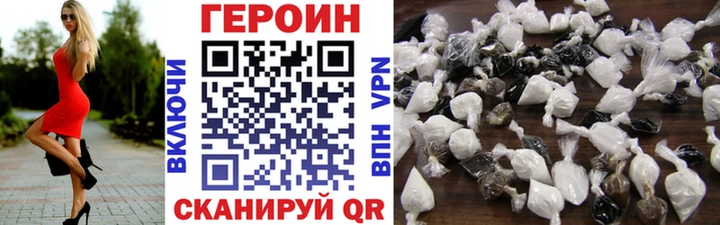 Героин VHQ  хочу наркоту  Уржум 