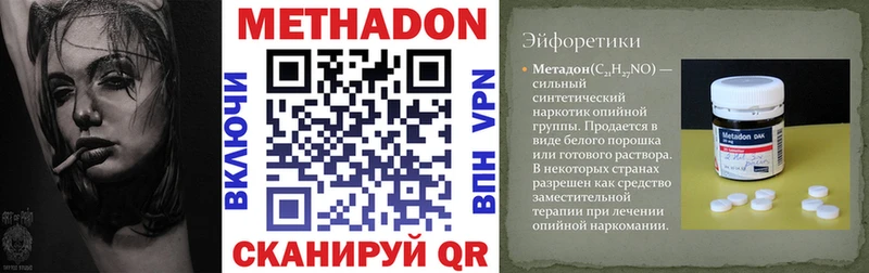 МЕТАДОН белоснежный где найти наркотики Уржум